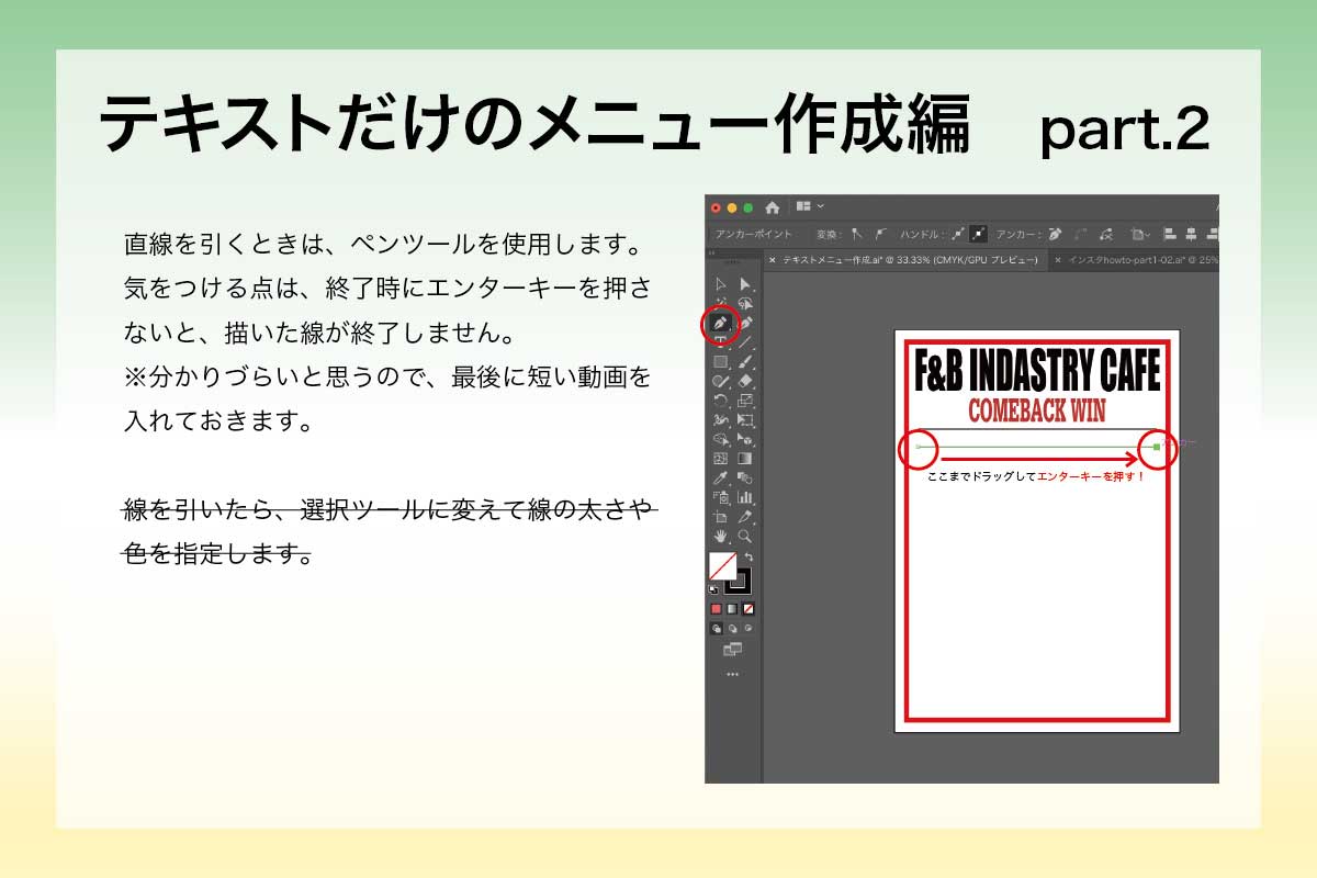 ペンツールの使用方法